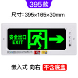 燕工嵌入式疏散指示灯 消防应急灯LED嵌墙镶埋插电安全出口指示牌暗装 395向右-不含底盒