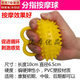 康烾 分指握力球 老人偏瘫中风脑梗锻炼手指力量握力圈按摩球训练腕力 手指灵活性训练球 手部康复器材 分指按摩球