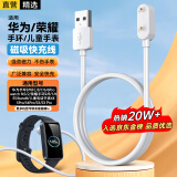 轩邑 适用华为手环充电器9/8/7/6/NFC/WATCH FIT3/2/keep B4荣耀手环9876ES儿童手表充电线5X Pro/4X/5