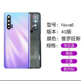 适用于华为nova6/nova7原装后盖nova7pro玻璃后壳nova7se手机外壳 nova6后盖【普罗旺斯】4G 带镜框镜片