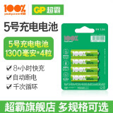 超霸（GP） 必霸充电电池充电器套装镍氢USB充电套装5号充电池多规格可选 5号1300毫安充电电池4粒