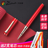 毕加索【免费刻字】毕加索（pimio）988签字笔男女士0.5mm宝珠笔商务成人办公学生签名练字笔团购定制 【亮红宝珠笔】