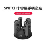 Nintendo Switch NS  Pro手柄 游戏机手柄 Switch Joy-Con手柄  NS周边配件 Joy-Con手柄充电底座【四冲】 【switch原装配件】