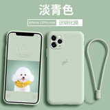 谜麟 适用苹果11手机壳液态硅胶全包摄像头iPhone11Pro手机壳防摔11ProMax保护壳防滑软壳 苹果11promax【淡青色+全屏钢化膜+挂绳】