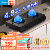 美的（Midea）燃气灶双灶天然气灶家用台式猛火灶5.2KW大火力灶具炉灶煤气灶双灶TX3厨房出租房台面灶台灶双眼灶 【罐装液化气】4.8KW台式免安装 台面双灶灶台