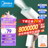 美的（Midea）【高效除菌除螨】挂烫机手持家用迷你烫衣机蒸汽电熨斗便携式旅行熨烫机团购礼品 YBJ10G2