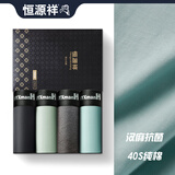 恒源祥纯棉男士内裤男抗菌透气中腰平角裤宽松加肥加大码短裤头4条盒装 时尚加宽腰边抗菌款-6071 4条 XL /175