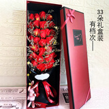 包贝勒永生花红玫瑰香皂花束鲜教师节生日礼物送女生友老婆妈闺蜜同城 缘定三生-33朵花束礼盒