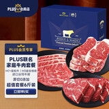 春禾秋牧XPLUS会员联名款 澳洲谷饲原切牛排套餐3000g烤肉野餐礼盒