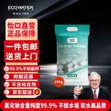 怡口净水（ECOWATER）软水盐适配中央软水机系列 离子交换树脂再生剂延长涉水电器使用周期 净水软化盐ESA-10 kg