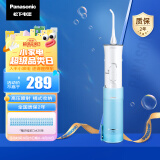 松下（Panasonic）冲牙器洗牙器牙线 高压喷射气泡水流立式便携洁牙器 便携桶式收纳EW-ADJ4-A蓝色