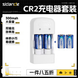 斯丹德（sidande）CR2电池拍立得相机可充电3V锂电池套装cr123A麦克风测距仪红外线仪器300mAh配4粒