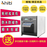 呈妍（HITI）  P525L热升华照片打印机专业级证件照商用照相馆影楼冲印机超富士干式彩扩机 【套装四】525打印机+4X6相纸500张