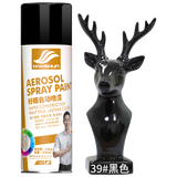 好顺自喷漆 39#黑色/门窗金属防锈家具木器漆自行摩托汽车翻新涂鸦