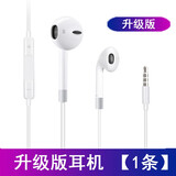 菲尔克 耳机入耳式适用苹果6SVIVO OPPO安卓手机 有线耳塞式电脑通用 白色【升级款-音质通透】1条装