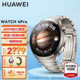 华为（HUAWEI）手表Watch4pro运动智能健康eSIM独立通话体温血氧呼吸监测仪AX21A 48mm木星棕+定制钛金属表带