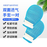 透气耐防抓挠约束手套卧床老人防拔管自伤手套防抓板手腕固定带用 双面透气网(一对)