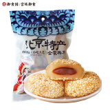 御食园麻团400g老北京特产传统小吃麻薯糕点