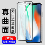 名樱【秒贴神器】适用苹果11/XR钢化膜防窥无尘舱iPhone11Pro/Xs手机膜防摔指纹保护贴膜 苹果/X/XS【大视窗-黑色高清】2片装