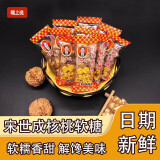 宋世成核桃软糖500g糖果零食休闲食品  家庭装核桃软片原味红枣核桃糕 木糖醇味