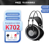 AKG 爱科技 K701 K702 监听耳机头戴式 hifi音乐有线电脑3.5mm唱歌直播经典耳机大手办 K702