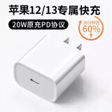 好又齐苹果20W快充线PD数据线套装适用iPhone14/13/12ProMax/X手机充电器插头苹果15充电线 【迷你快充版】20w充电头【单独头】