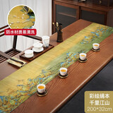 福容（FUROOT）茶席中式桌旗绢丝手工桌布茶台垫禅意防水茶几茶旗茶桌茶垫茶具 千里江山200*32cm