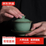 京东京造 龙泉青瓷三才盖碗 哥窑经典功夫茶具茶杯 开片可养