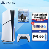 PlayStation索尼PS5 Slim轻薄款国行游戏机光驱版数字版次时代8K蓝光家用电视游戏机 国行PS5 Slim光驱版+战神5
