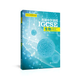 英国中学课程IGCSE——生物词汇