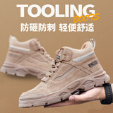 塔尔盾劳保鞋男士防砸防刺穿钢头电焊工冬季棉鞋高帮舒适防护功能鞋工地 A米黄 轻便舒适  四季款 43