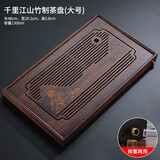 正扬 茶盘家用茶托盘排蓄两用长方形大小号茶台竹制功夫茶具茶道配件 竹制茶盘(48*28/大号)蓄排—胡桃色/千里江山