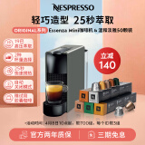 Nespresso奈斯派索 胶囊咖啡机及胶囊咖啡套装 Essenza mini意式全自动家用进口便携咖啡机 C30灰色及温和淡雅5条装
