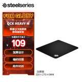 赛睿（SteelSeries） 加厚版鼠标垫 QcK Heavy M 320*270*6mm 游戏电竞鼠标垫  大号 电脑桌垫