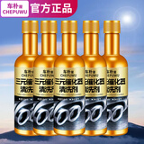 车朴屋汽车三元催化清洗剂汽油车 92号 三元催化器免拆发动机内部清洗剂 三元催化剂1瓶装【新车体验】