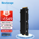 Nextorage PS5游戏主机专用扩展SSD固态硬盘 读7300MB/s M.2 2280 NVMe协议  PCIe4.0x4 带高效散热器 2TB / 2000GB