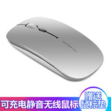 猛豹 可充电无线鼠标男女生台式电脑mac笔记本办公家用ipad平板华为安卓双模蓝牙两用超薄游戏小静音
