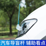 YAC日本YAC 车载导盲杆测距杆汽车用品新手参照测车距装饰改装越野 HY-601蓝色-导盲杆