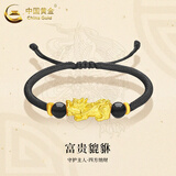 中国黄金（CHINA GOLD）招财貔貅黄金手链男女情侣足金转运珠手绳饰情人节生日礼物送女友 招财貔貅手链【黑绳】约0.5g