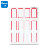 广博(GuangBo)120枚装不干胶标签贴纸18*32mm/自粘性标贴纸ZGT9191