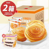 泓一手撕面包礼盒 口袋小面包营养早餐食品办公室即食早点 【推荐1kg】手撕9袋+紫米9袋