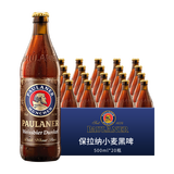 保拉纳（Paulaner）德国原装进口啤酒 柏龙精酿啤酒 小麦白啤酒精酿啤酒桶组合装整箱 柏龙黑小麦啤酒 500mL 20瓶