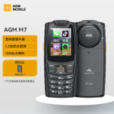 AGM M7 三防老人学生备用手机 大电池超长待机4G全网通直板按键触屏双卡双待功能机 黑色(2+16G)