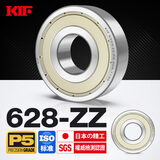KIF日本进口迷你微型小轴承型号大全608Z小型688ZZ小号626高速r188精密698轮滑625滑板车628 607 606 693内径8mm 内8外24厚8【P5级】628-ZZ铁封 其他