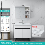佳恋雅（JIALIANYA） 防潮防晒实木洗衣柜洗衣池阳台家用洗衣槽带搓板洗手台盆组合 白双开门+全套配件+镜柜80cm