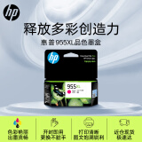 惠普（HP）955XL原装大容量品红色墨盒 适用hp 8210/8710/8720/7720/7730/7740打印机 