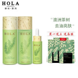 赫拉（HOLA）水乳套装茶树植物调理爽肤水乳液护肤品组合套装 水+乳+精华