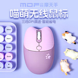 摩天手摩天手 M3喵萌无线鼠标 时尚女生轻音鼠标 可爱猫爪图案猫耳造型办公鼠标  笔记本电脑通用鼠标 紫色 无线