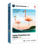 Adobe Photoshop 2021经典教程（彩色版）（异步图书出品）PS教程Adobe官方出品