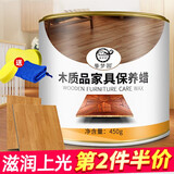 馨梦园实木地板蜡 家用固体蜡 原木家具木门保养蜡 木制品护理木蜡油